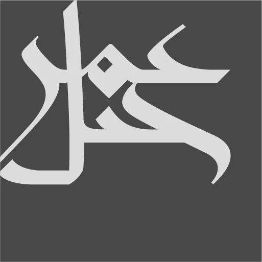 Jabal_Omar_Logo-01